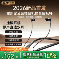 维肯 挂脖式蓝牙耳机舒适无线运动跑步颈挂长续航降噪久戴不痛适用于苹果小米