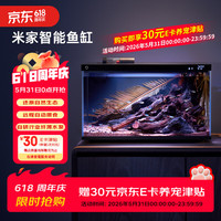 今日必买：米家 智能生态鱼缸还原自然生态补仓一次三月无忧出差旅行必备