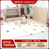 皮安诺 XPE折叠爬行垫   80cm*200cm*2cm