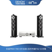 DENON 功放宝华韦健702 S3落地音箱发烧HIFI对箱