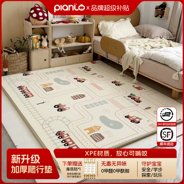 皮安诺 XPE整张爬爬垫 200cm*180cm*2cm