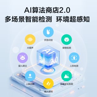 萤石 C6c精灵球网络AI摄像头