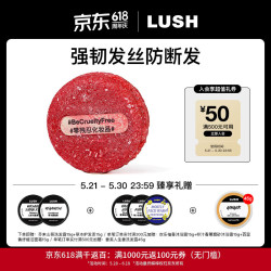 岚舒 官方正品 再新洗发皂小红帽 蓬松防断发新生护发固体洗发水 55g