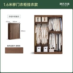 源氏木语实木衣柜黑胡桃木移门大衣橱卧室推拉门柜子家用收纳柜