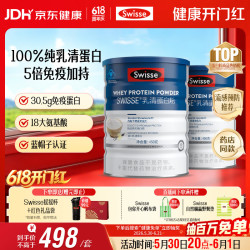 斯维诗 乳清蛋白粉900g礼盒香草味增强免疫力蓝帽认证