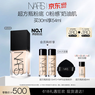 NARS 超方瓶 流光美肌粉底液  30ml 赠24ml