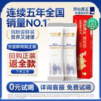 RAWGOLD 新疆纯骆驼奶粉 15g*2条 1盒