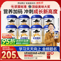 RAWGOLD 新疆学生骆驼奶粉 300g*8罐 礼盒装