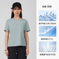 思凯乐 户外速干短袖 UPF50防晒 圆领T恤