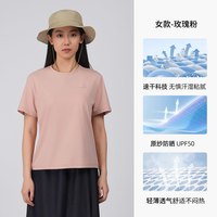 思凯乐 UPF50防晒 速干短袖T恤 纯色圆领
