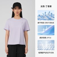 思凯乐 UPF50防晒 棉感速干短袖T恤 纯色圆领