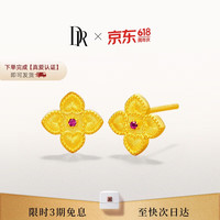 其他等 DR 四叶草耳钉 足金黄金耳饰 周年纪念日礼物