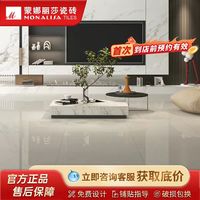 蒙娜丽莎 瓷砖 清雅水云石客厅地砖800x800暖色耐磨 8FMB10720PM