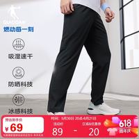 移动端、京东百亿补贴：乔丹 男款运动长裤