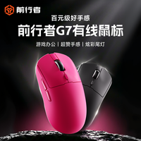 前行者G7有线鼠标电竞游戏专用台式电脑笔记本办公静音炫彩发光