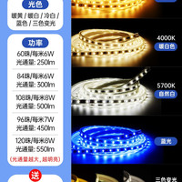 公牛 灯带led灯条客厅220v吊顶嵌入式家用柔性 线性灯条灯
