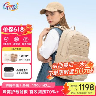 Gmt for kids 书包初中高中生护脊减负双肩包大容量轻便背包男女 28升 落日棕