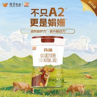 辉山 玛瑞奶粉婴幼儿牛奶粉娟姗奶源高乳铁蛋白 3段 750g 6罐