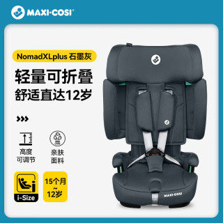 迈可适 maxicosi迈可适 便携式安全座椅