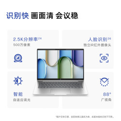 惠普 战66 14英寸 英特尔酷睿Ultra 5-336H 16GB+1TB 2.5K屏 笔记本电脑