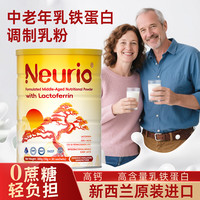 纽瑞优 中老年乳铁蛋白 300g 1罐