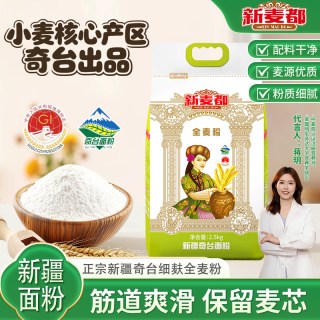 新麦都 新疆台奇九钻雪花小麦粉5斤