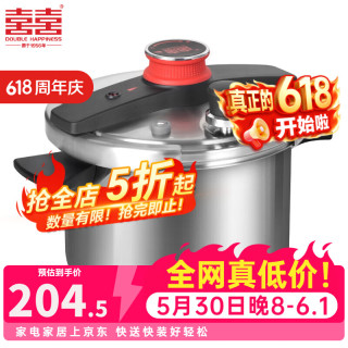 双喜 304不锈钢高压锅 22cm4L/1-3人/100KPA