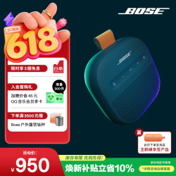 BOSE SoundLink Micro蓝牙扬声器 II-碧青蓝 大音量便携式迷你小音响 户外防水骑行无线蓝牙音响新款