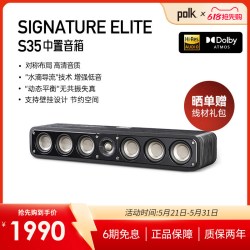 polk S35 家庭影院中置音箱 家用高保真发烧音响