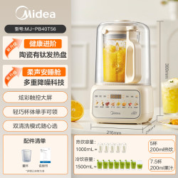 美的 多功能榨汁机 MJ-PB40T56 钛陶瓷加热 1.5L 破壁机