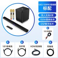 杰科 家用KTV音响套装GKS130A电视回音壁客厅家庭影院3D环绕立体声