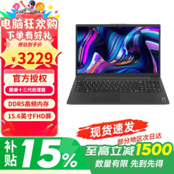 联想 昭阳X3-15悦Pro系列15.6英寸新品高性能商务办公轻薄笔记本电脑 i3-1315U 8G内存