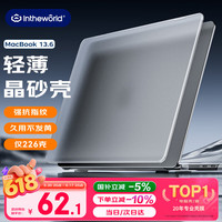 极川 苹果MacBook Air13.6英寸M5/4/3/2磨砂保护壳2026/25/24款笔记本电脑保护套轻薄外壳