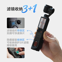 铁头TILTA 磁吸收纳盒 DJI大疆Pocket4/3 滤镜保护盒
