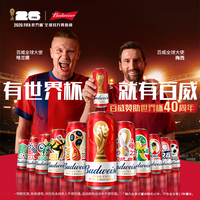 百威 世界杯珍藏版啤酒500ML*12礼盒装