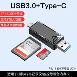 KERZY USB/Type-C3.0高速读卡器SD/TF双卡单读适用于手机平板相机笔记本电脑行车记录仪监控无人机内存卡 黑色