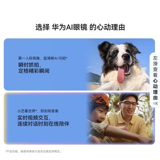 华为 AI眼镜 钛银灰 钛丝半框款 AI闪拍 小艺AI助手 翻 支付 识物 智能眼镜