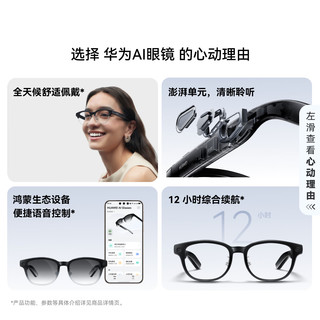 华为 AI眼镜 钛银灰 钛丝半框款 AI闪拍 小艺AI助手 翻 支付 识物 智能眼镜