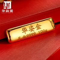 华姿金 足金9999投资金条 10g