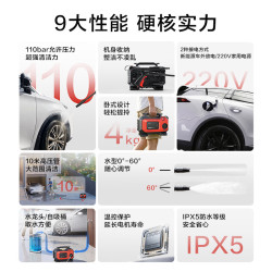 京东京造 1600W高压清洗机 便携洗车泵