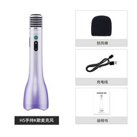 得胜 H5无线k歌麦克风音响话筒一体儿童话筒家用ktv唱歌蓝牙录音