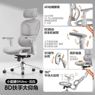 网易严选 小蛮腰S9Master 人体工学椅