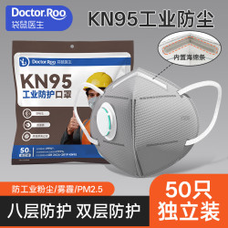 袋鼠医生 KN95口罩 活性炭呼吸阀 50只独立装