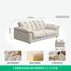 全友 云朵 102976 雪尼尔布艺电动沙发床 2.11m 云朵白