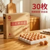 正大食品 鲜鸡蛋 30枚 1.59kg 礼盒装