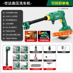 世达 高压 &洗车机洗车水枪 &高压家用清洗神器超强力洗地水压 &清洗机D05096