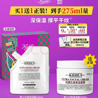 科颜氏 高保湿霜第三代150ml补充装（赠同款125ml）
