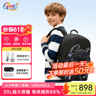 Gmt for kids 4-6年级男女孩初高中学生轻便大容量护脊减负双肩背包 30升