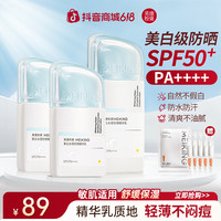 美康粉黛 美白水感防护防晒霜推荐50倍不假白轻薄透气