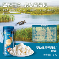 禾泱泱 稻鸭婴儿星星泡芙 宝宝零食无添加白砂糖6月+